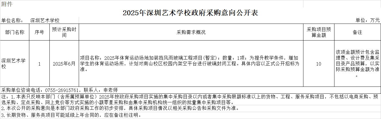 微信图片_20250423092113.png