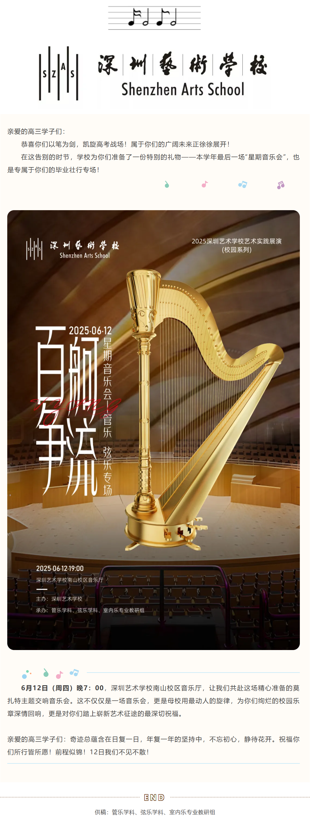 毕业生，请收下母校最后一份厚礼.png