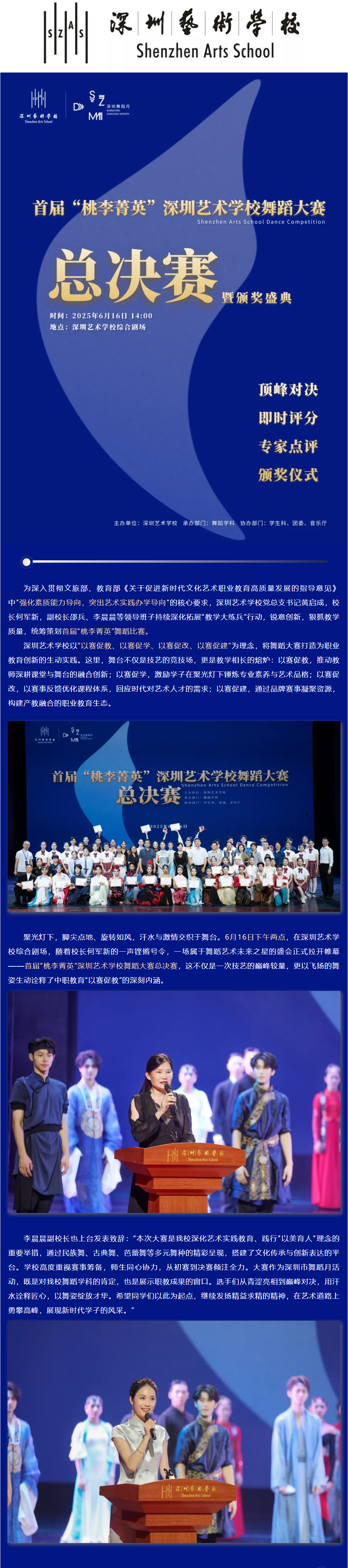 桃李菁英1.png