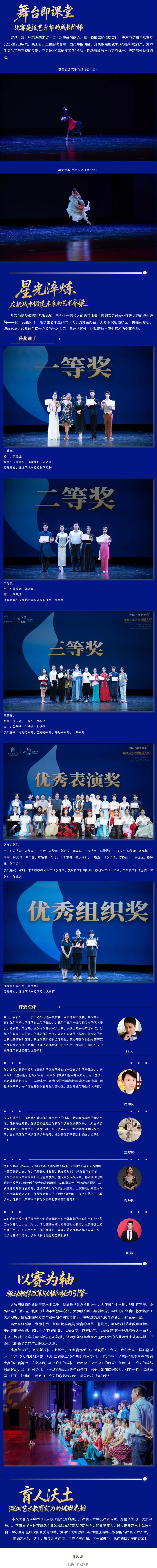 桃李菁英2.jpg
