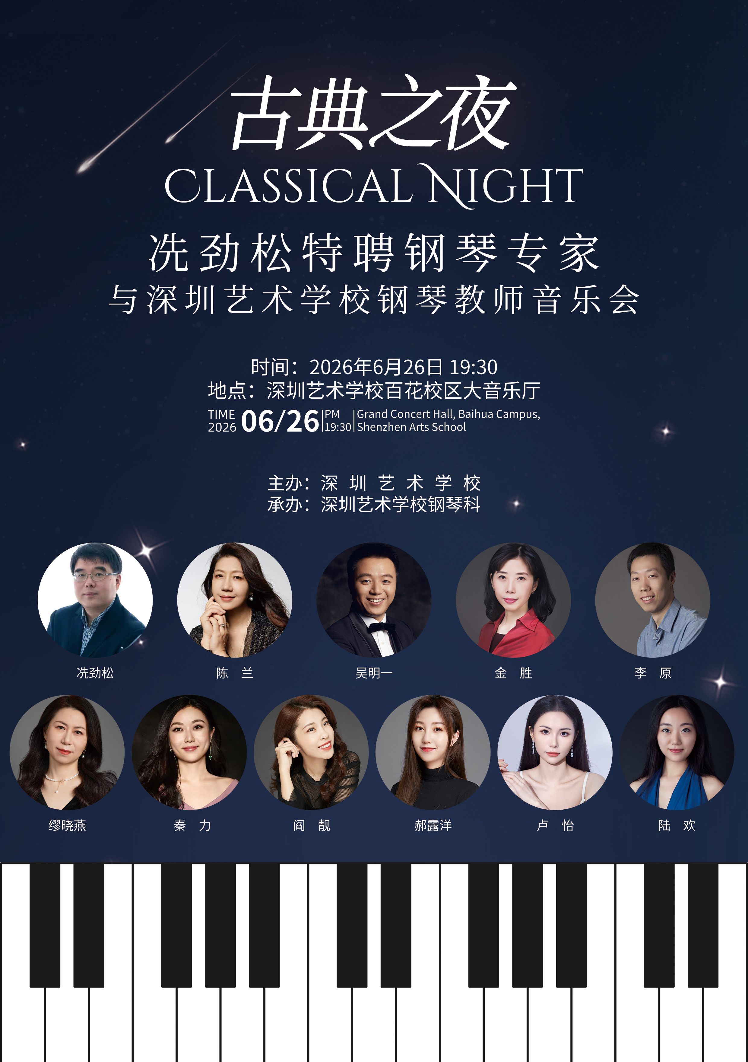 古典之夜.jpg