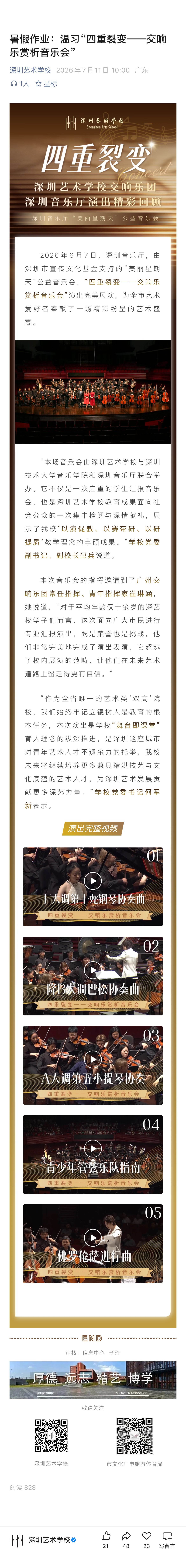 微信图片_20260809214606_1_30.jpg